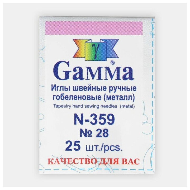 Иглы для шитья гобеленовые №28 N-359, 25 шт. Gamma - фото №3