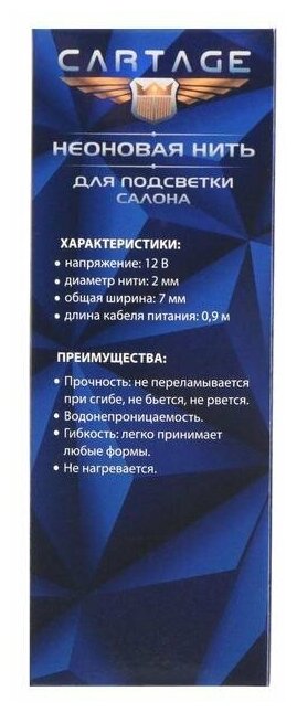 Неоновая нить Cartage для подсветки салона адаптер питания 12 В 2 м красный