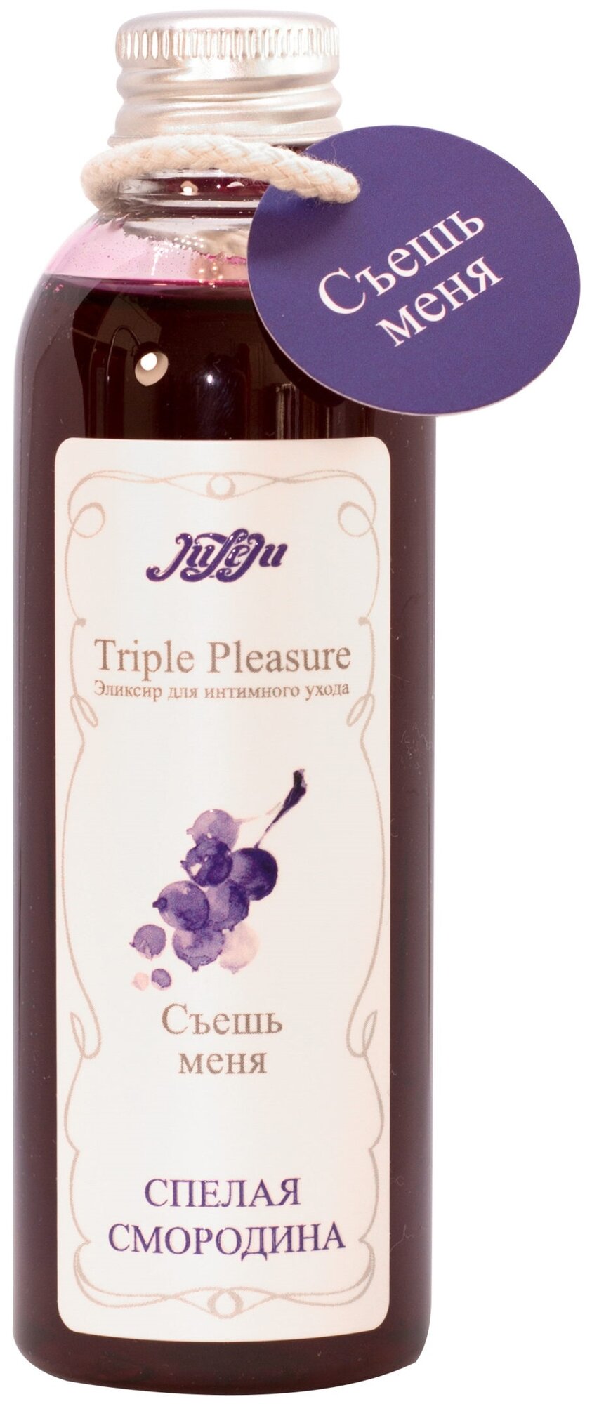 Эликсир для интимного ухода "TRIPLE PLEASURE" спелая смородина 130 ГР