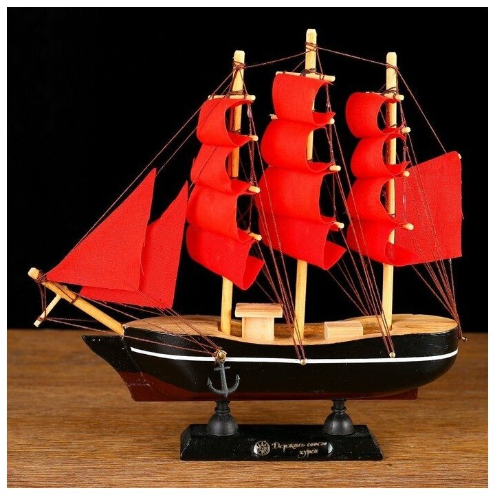 Подарки Кораблик с алыми парусами (22 х 21 х 5 см)