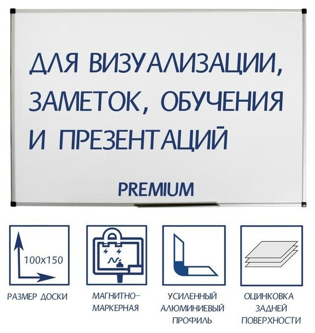 Доска магнитно-маркерная 100х150 см, Calligrata PREMIUM, в усиленной алюминиевой рамке, с полочкой