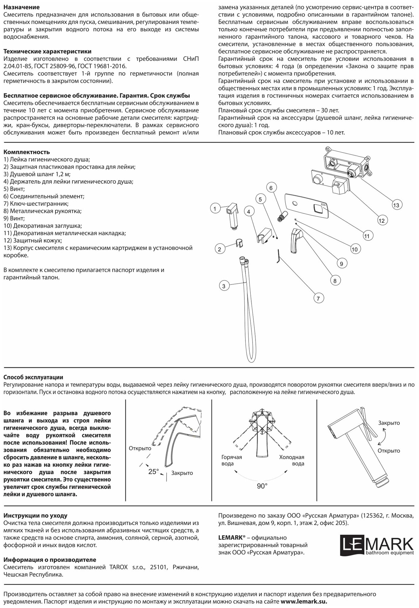 Гигиенический душ со смесителем Lemark - фото №5