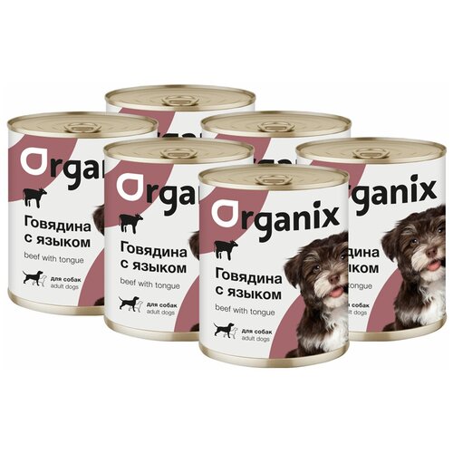 Organix консервы для собак с говядиной и языком - 850 г х 6 шт