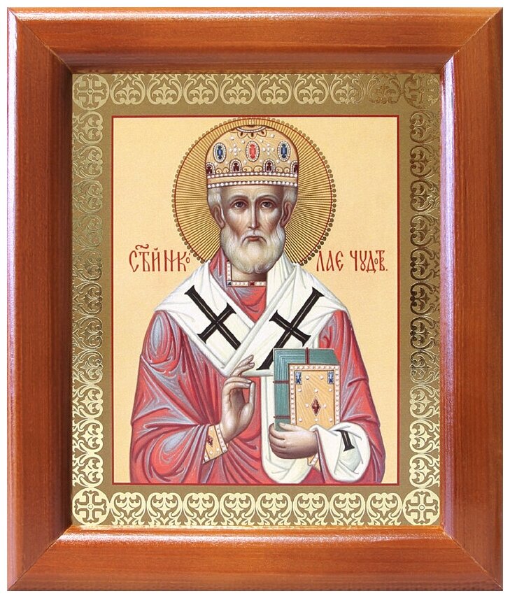 Святитель Николай Чудотворец, архиепископ Мирликийский (лик № 003), икона в деревянной рамке 12,5*14,5 см