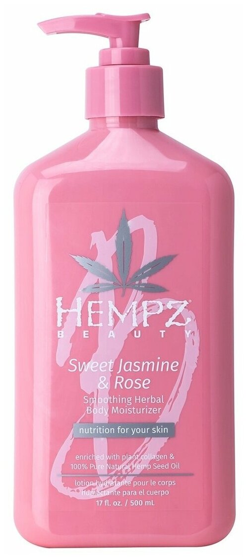 Молочко для тела Увлажняющее Hempz Сладкий жасмин и Роза / sweet Jasmine & Rose 500ml