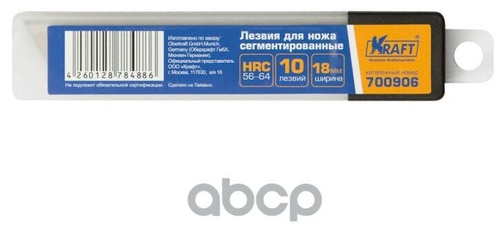 Набор Лезвий Для Ножа, 18 Мм (10 Шт) Kraft Kt 700906 Kraft арт. KT700906