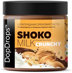 Паста Шоколадная Ореховая DopDrops SHOKO MILK Арахисовая Хрустящая Кранч с молочным