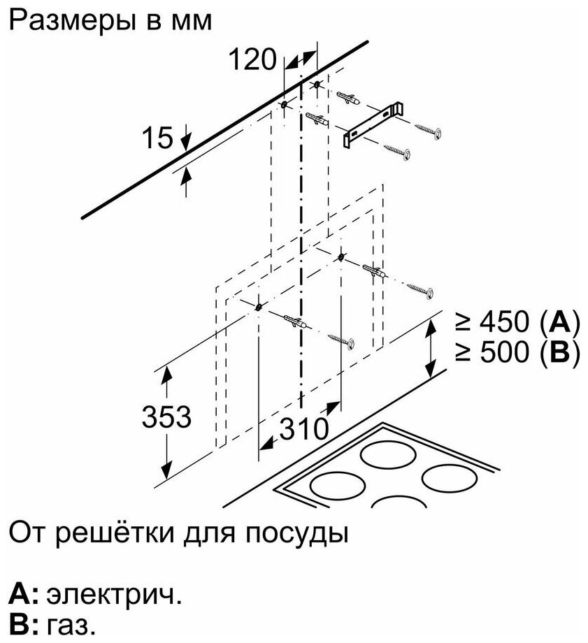 Вытяжка Bosch DWF65AJ21R - фотография № 6