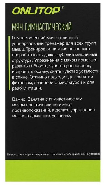 Мяч Onlitop фиолетовый, 65 см - фото №8