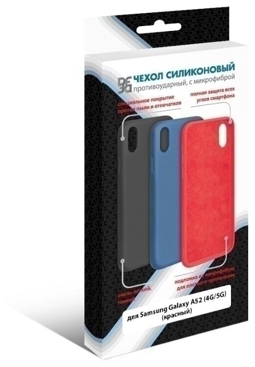 Чехол-накладка с микрофиброй для Samsung Galaxy A52 SM-A525F (red) DF - фото №8