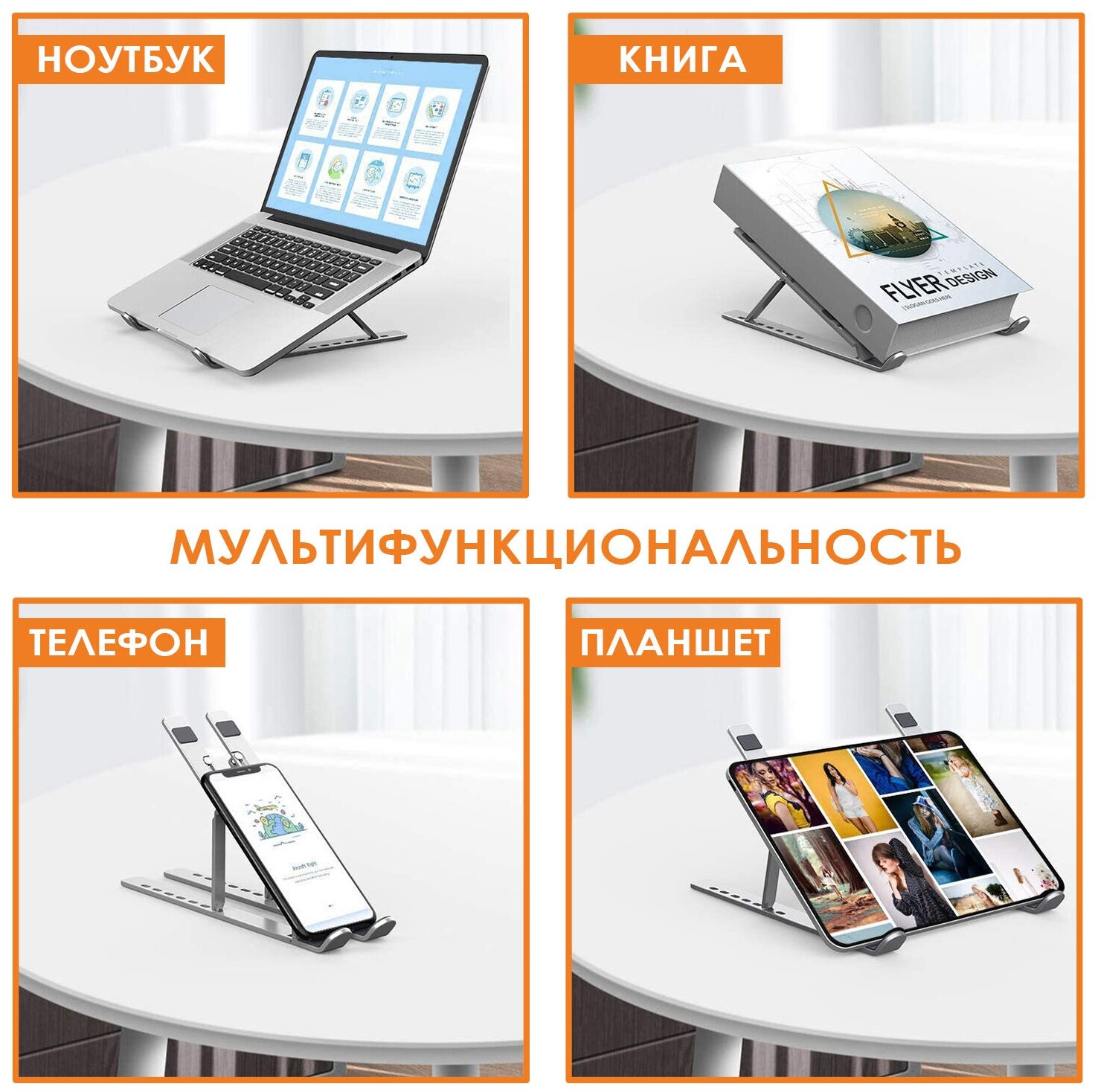 Складная алюминиевая подставка SimpleShop для ноутбука, планшета и телефона. Регулируемая, портативная с чехлом для хранения