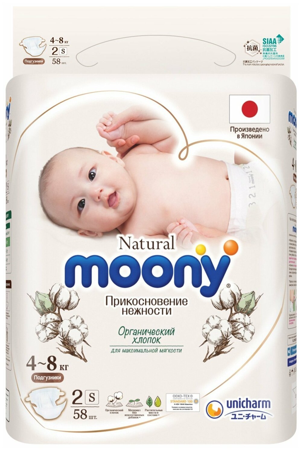 Подгузники Moony Natural S 4-8кг 58шт