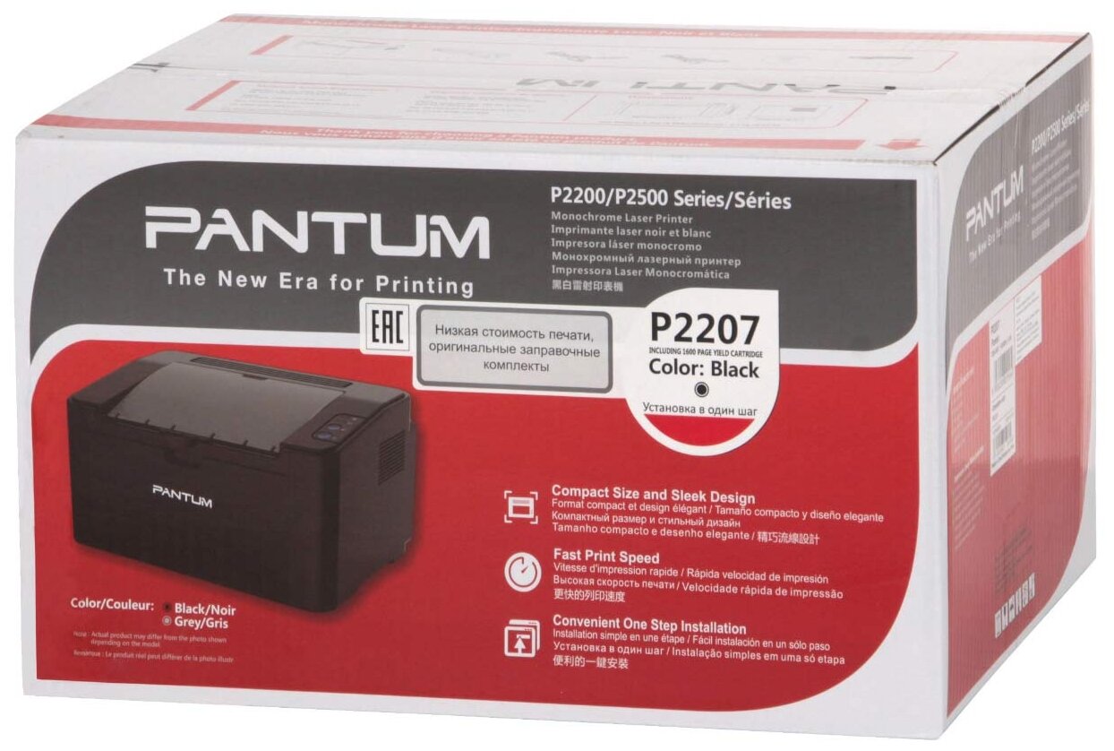 Принтер лазерный Pantum - фото №2