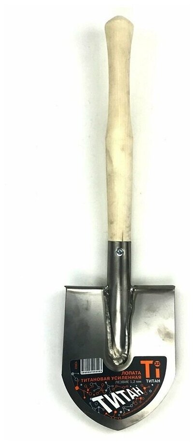 Лопата штыковая титановая 55см, штык 15х19см. ЦИ 1362 - фотография № 1