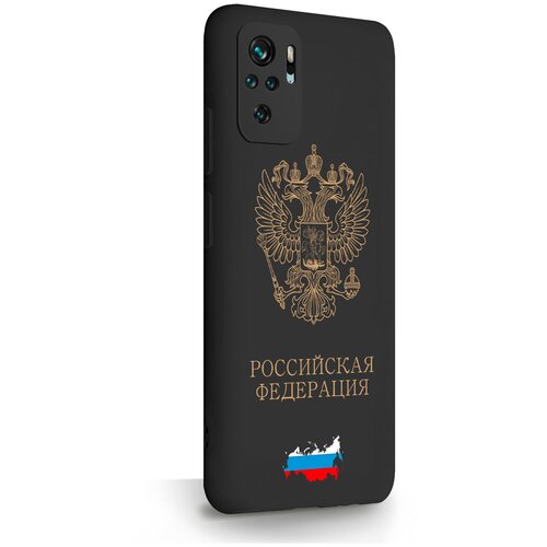 Черный силиконовый чехол для Xiaomi Redmi Note 10S Золотой Герб России для Сяоми Рэдми Ноут 10с