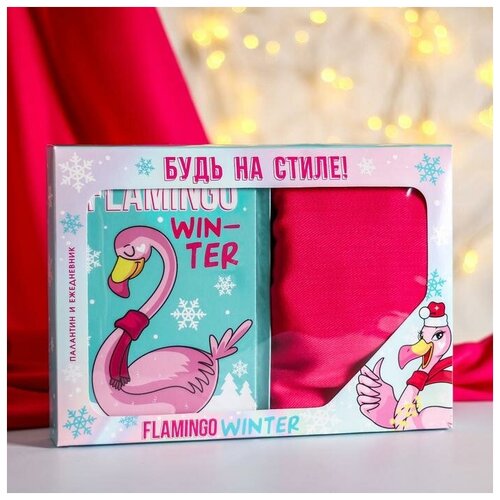 Набор Flamingo winter, палантин (180х68 см) и ежедневник, А5, 80 листов