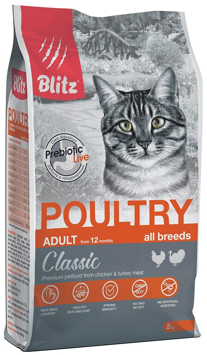 BLITZ CLASSIC ADULT CAT POULTRY для взрослых кошек с птицей (2 кг)