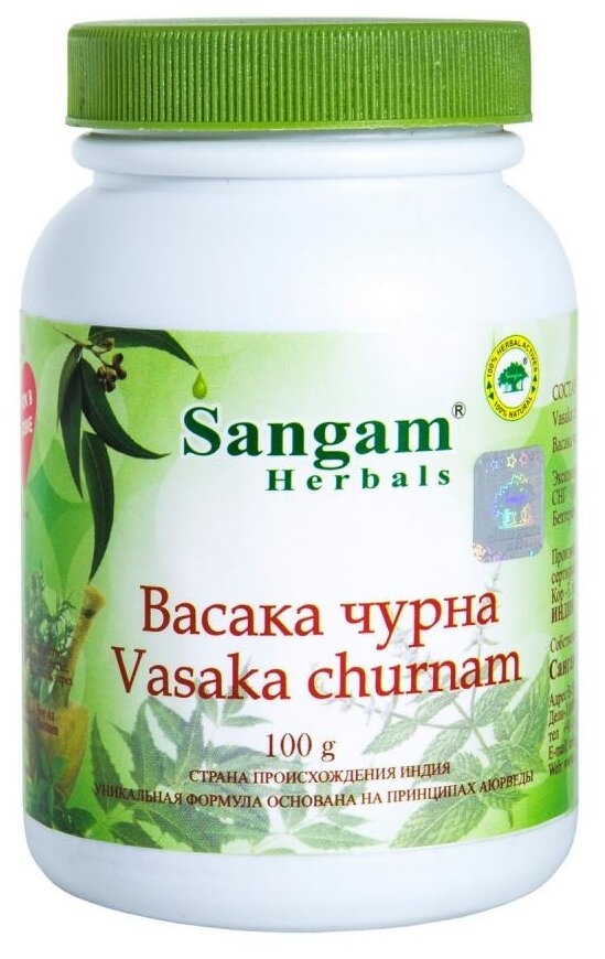 Пищевой продукт Sangam Herbals Васака чурна, 100 г