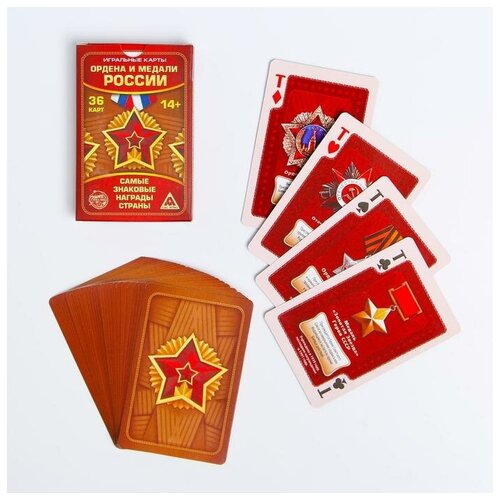 Игральные карты «Ордена и медали России», 36 карт замотина м ордена и медали россии