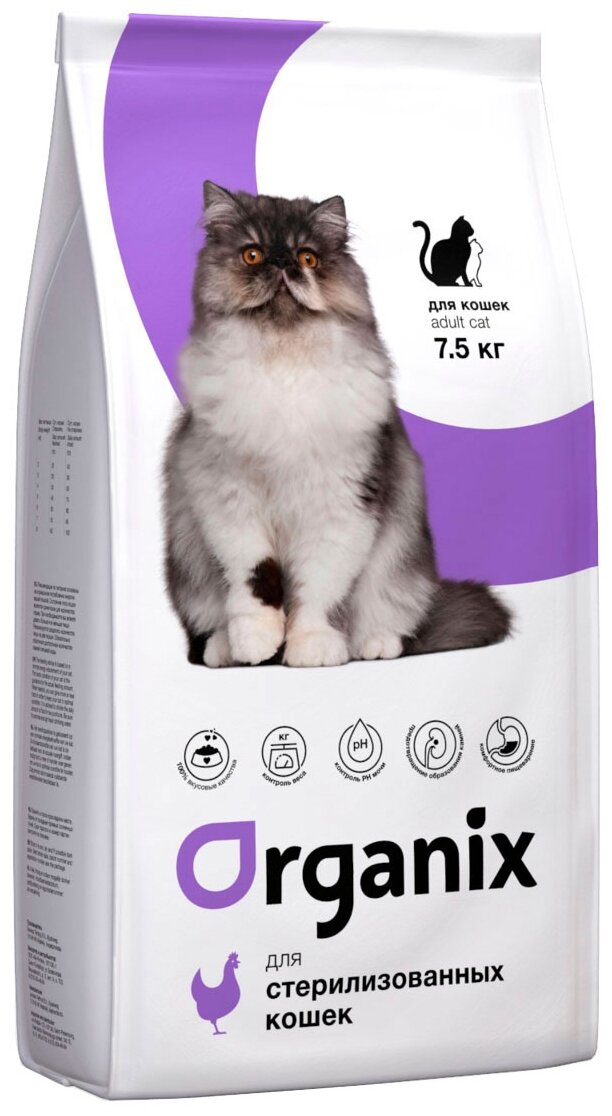 Корм Organix Cat Sterilized для стерилизованных кошек, 7.5 кг - фотография № 1