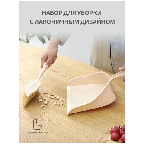 Щетка+совок S026-03 Удачная покупка