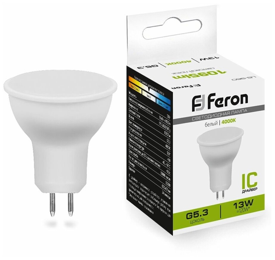 38189 Лампа светодиодная Feron 13W=120W V GU5.3 Рефлектор MR16 1095Лм Ra>80 угол 120° 4000К, упаковка 1шт