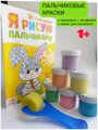Краски пальчиковые 6 цветов для рисования и творчества для детей малышей от 1 года + раскраска пальчиковая + валик для рисования