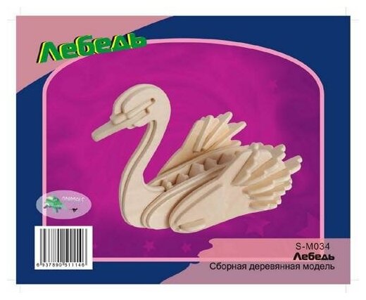 Чудо-дерево (VGA Wooden Toys) Сборная деревянная модель "Лебедь"