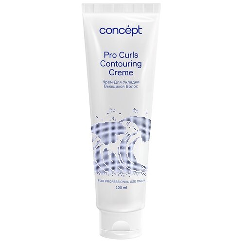 Concept Beauty Curls Contouring Creme - Концепт Бьюти Кёрлс Крем для укладки вьющихся волос, 100 мл -