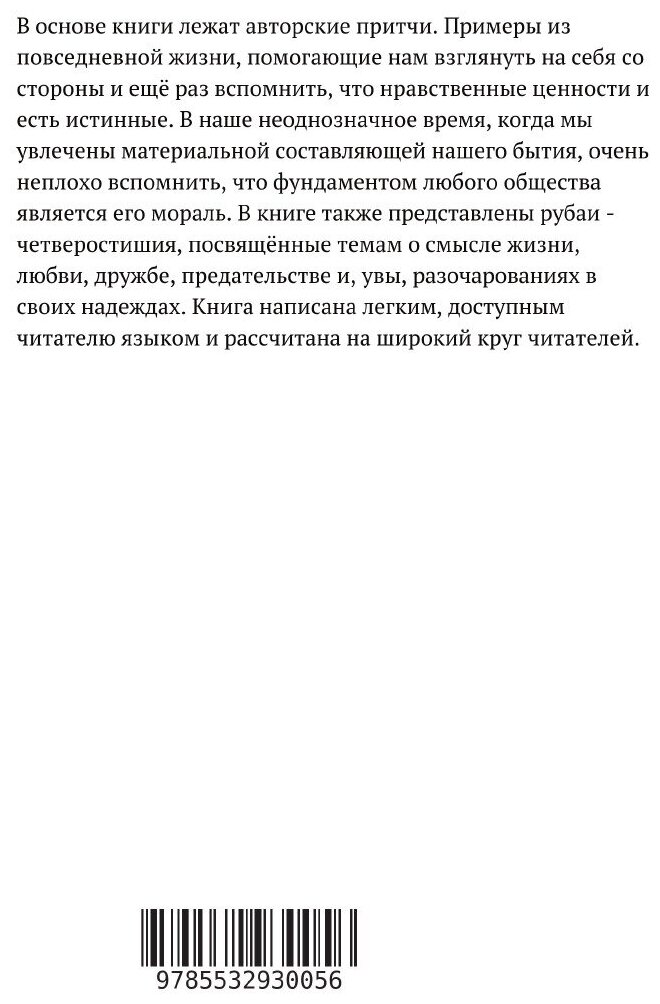 Штрихи к портрету бытия (Лейла Берс) - фото №2