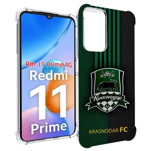 Чехол MyPads фк краснодар мужской для Xiaomi Redmi 11 Prime 4G задняя-панель-накладка-бампер