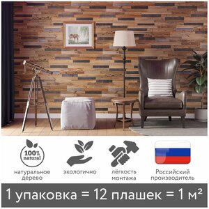 Деревянная стеновая <b>панель</b> Rustic из амбарной доски, 1 кв. м. <span>назначение: кухонный фартук, материал <b>панели</b>: ДВП, дизайн: дерево</span>