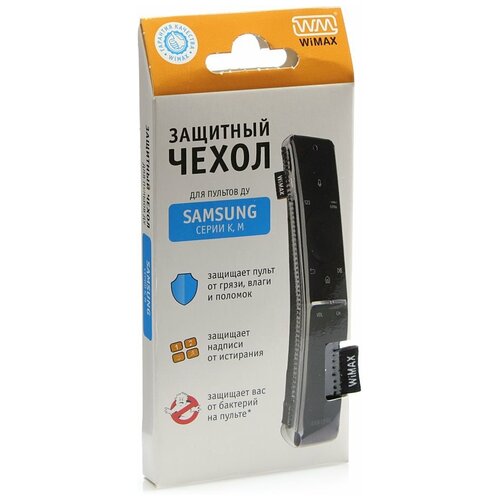 фото Чехол wimax для пульта ду samsung серии k, m huayu