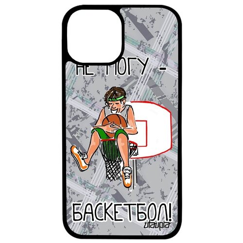 фото Чехол на // iphone 13 pro max // "не могу - у меня баскетбол!" повод надпись, utaupia, белый