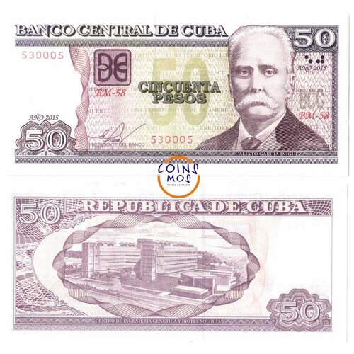 Куба 50 песо 2015 г «Гарсия Иньигес Калисто» UNC