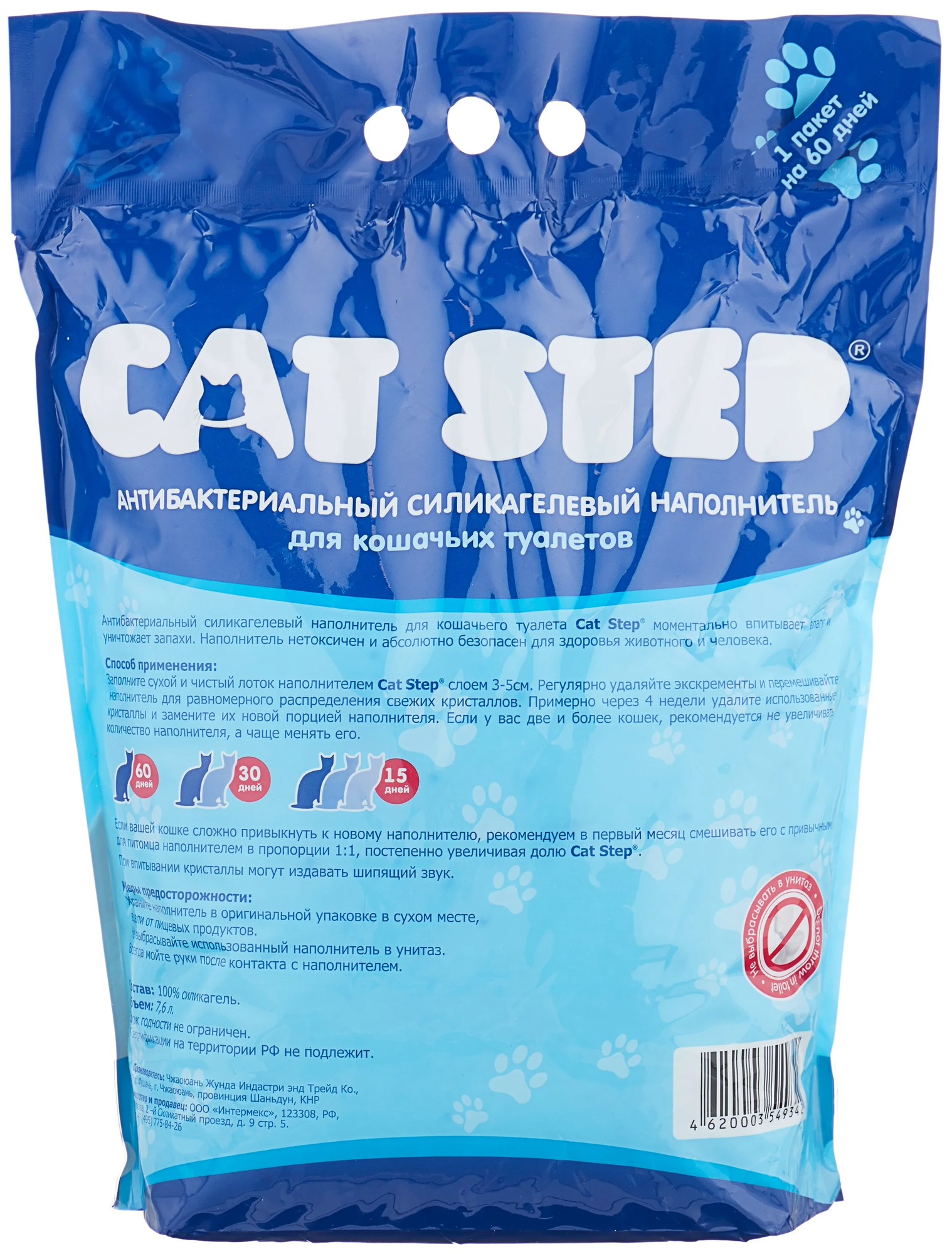 Наполнитель впитывающий силикагелевый CAT STEP Arctic Blue, 7,6 л - фотография № 4