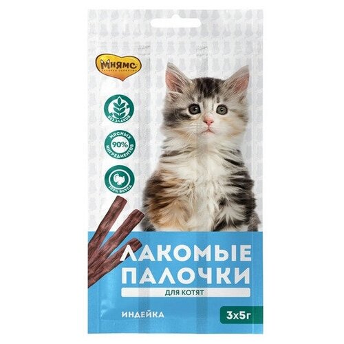 Мнямс лакомые палочки для котят из индейки 3x5 г NEW, 709135 (11 шт)