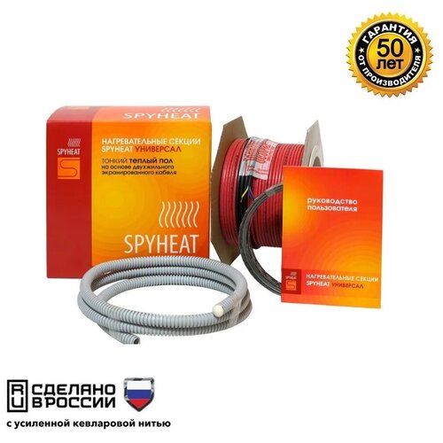 Теплый пол SPYHEAT УНИВЕРСАЛ-18-270 длина 23м 2885₽