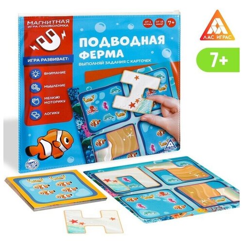 Магнитная игра Подводная ферма магнитная игра лас играс подводная ферма