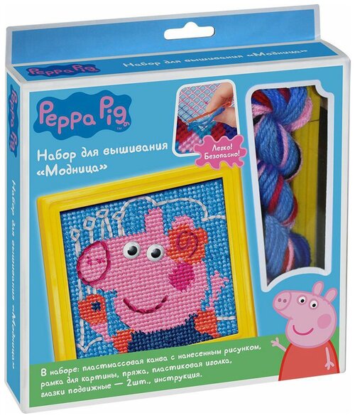 Peppa Pig Набор для вышивания Модница