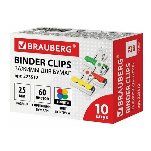 Зажимы для бумаг металлические Brauberg (тип «бульдог», 25мм, до 60 листов, цветные) картонная коробка, 10шт. (223512), 20 уп. зажимы для бумаги brauberg зажимы для бумаг