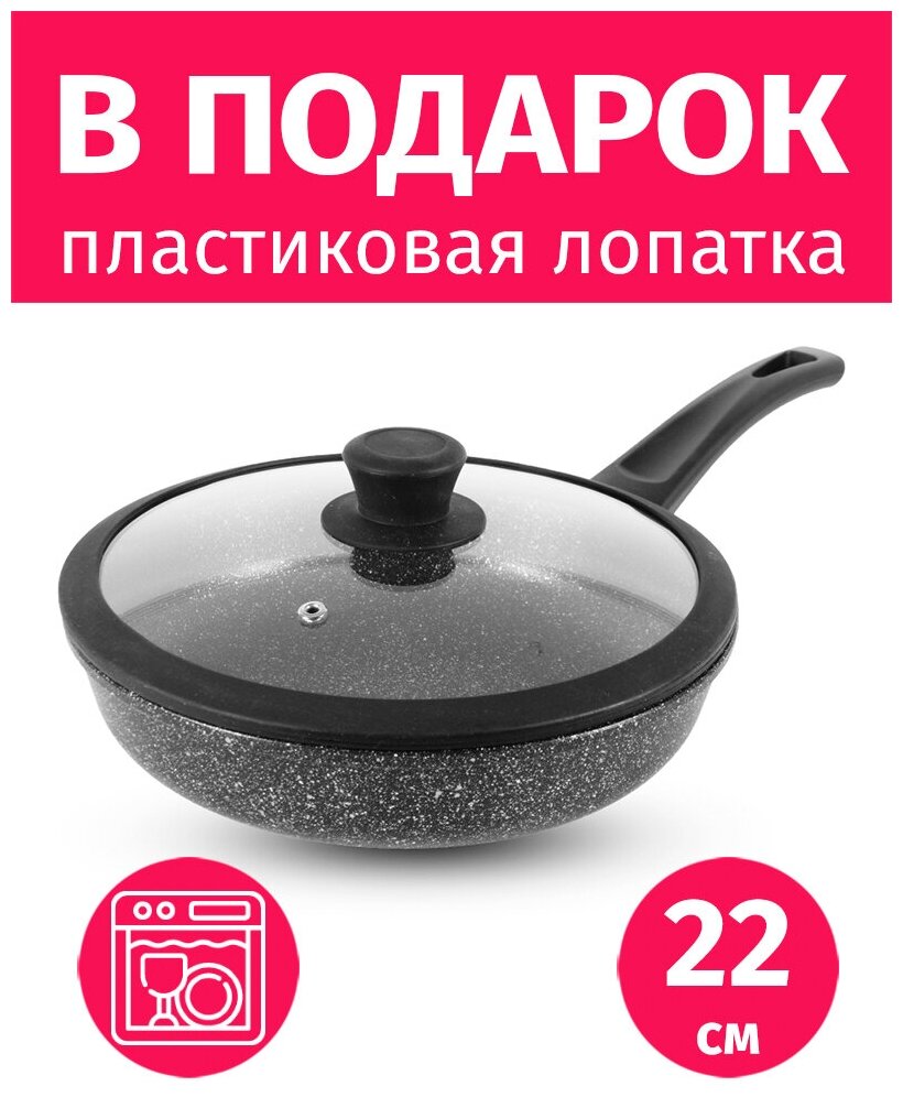 Сковорода 22см TIMA Вдохновение с каменным покрытием, крышка с силиконовым ободком, Россия