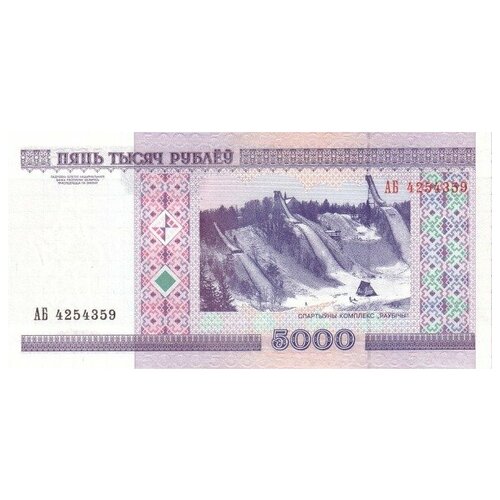 Белоруссия 5000 рублей 2000 г Спорткомплекс «Раубичи» UNC (без полосы)