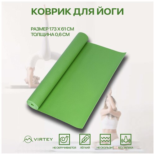 Коврик для фитнеса Virtey LKEM-3010/6 173x61x0,6см, фиолетовый/коврик для йоги /коврик для фитнеса и йоги нескользящий/коврик для занятий спортом