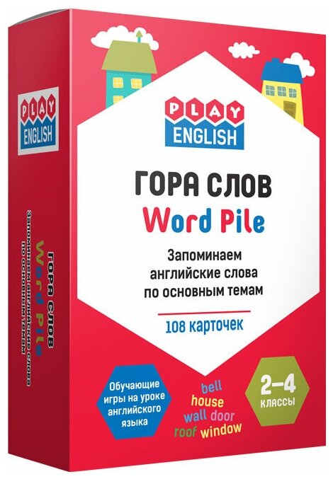 Play English Гора слов. Запоминаем английские слова по основным темам/Степичев П. А.