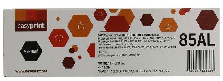 Картридж EasyPrint , CB435A/CB436A/CE285A/712/713/726, черный / Noname - фото №2
