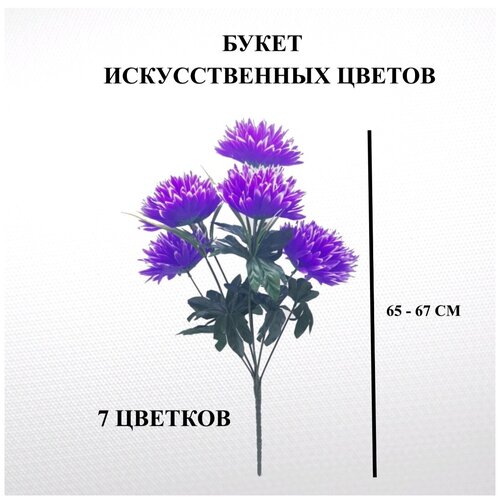 Декор, Цветок, Цветочек, Декорация из цветов, Декоративный букет, Искусственный цветок, цветы на кладбище, цветы на пасху