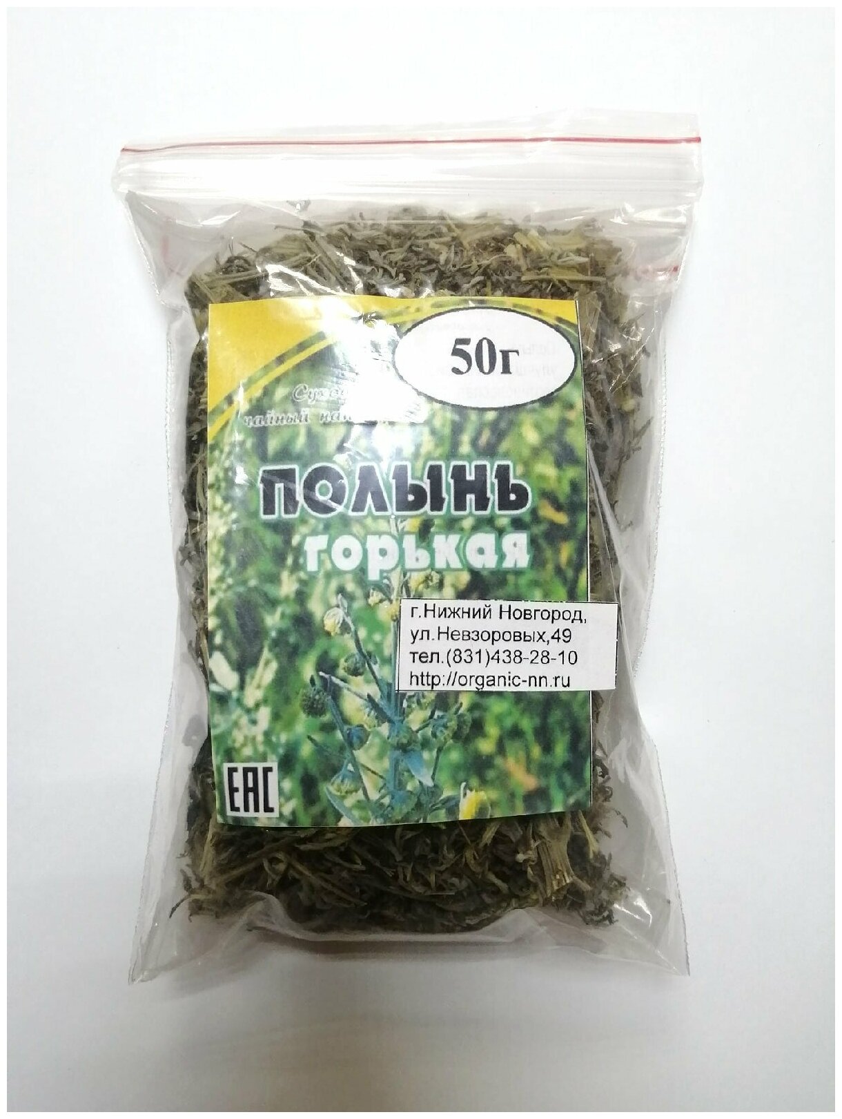 Полынь горькая  трава 50 гр Фито-Аптекарь (лат. Artemisia absinthium)