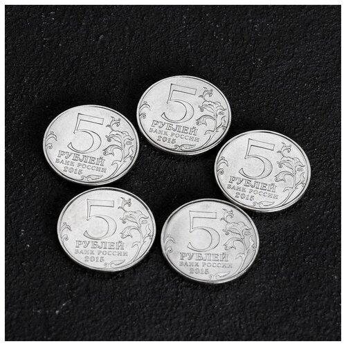 набор монет 1955г Набор монет Освобождение крыма 5 монет
