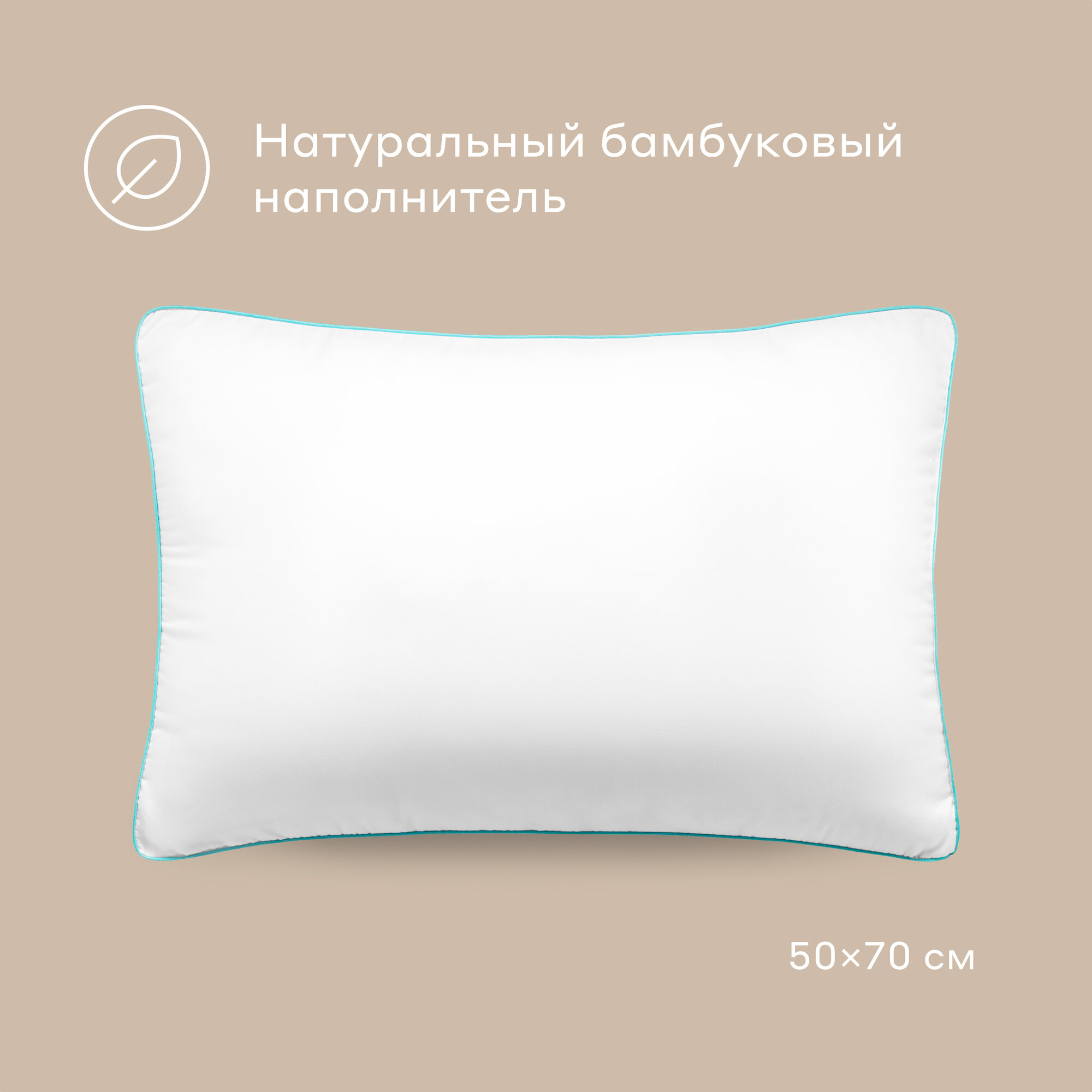 фото Подушка Pragma Bamlum